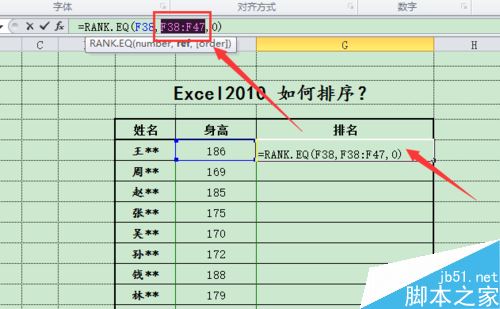 Excel2010怎么排序？Excel2010数据排序功能使用教程