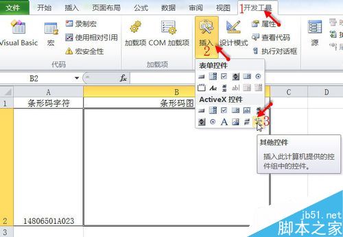 EXCEL2010怎么制作条形码？Excel2010条形码制作教程