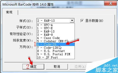 EXCEL2010怎么制作条形码？Excel2010条形码制作教程