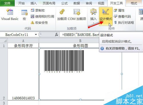 EXCEL2010怎么制作条形码？Excel2010条形码制作教程