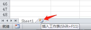 Excel2010怎么隐藏表格？Excel2010隐藏和显示表格教程