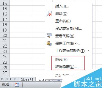 Excel2010怎么隐藏表格？Excel2010隐藏和显示表格教程