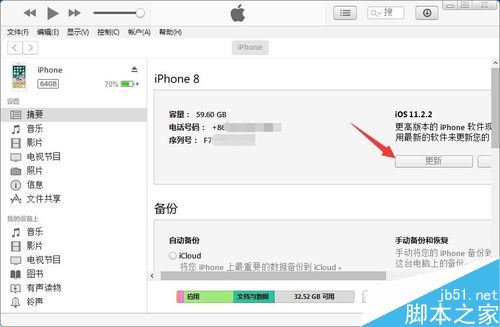 iTunes怎么下载固件？iTunes下载固件教程