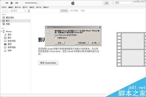 iTunes怎么下载固件？iTunes下载固件教程