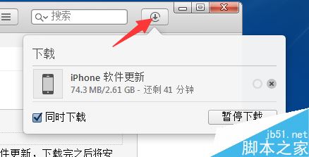 iTunes怎么下载固件？iTunes下载固件教程