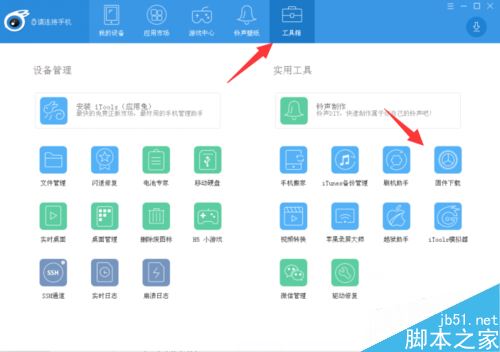 iTunes怎么下载固件？iTunes下载固件教程