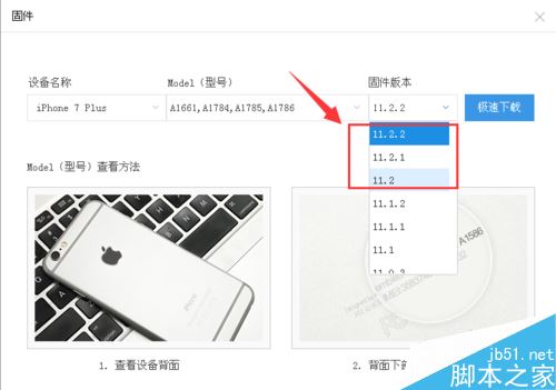 iTunes怎么下载固件？iTunes下载固件教程