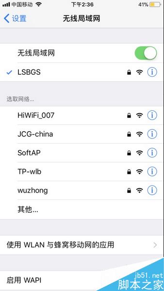 iPhone连不上wifi怎么办？苹果手机连不上无线网的解决方法