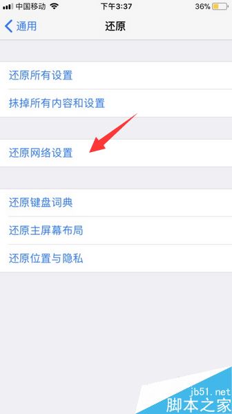 iPhone连不上wifi怎么办？苹果手机连不上无线网的解决方法