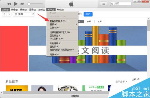 App Store怎么退款？App Store2018最新退款流程详解