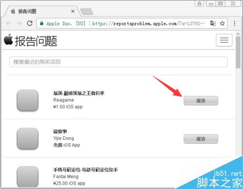 App Store怎么退款？App Store2018最新退款流程详解