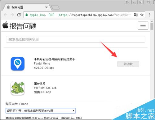 App Store怎么退款？App Store2018最新退款流程详解