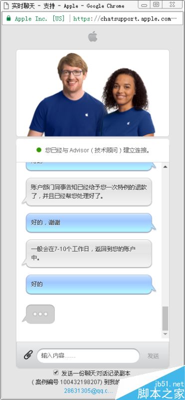 App Store怎么退款？App Store2018最新退款流程详解