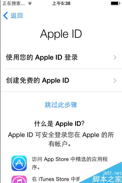 iphone4刷机后无法激活怎么办？苹果4刷机后不能激活的解决方法