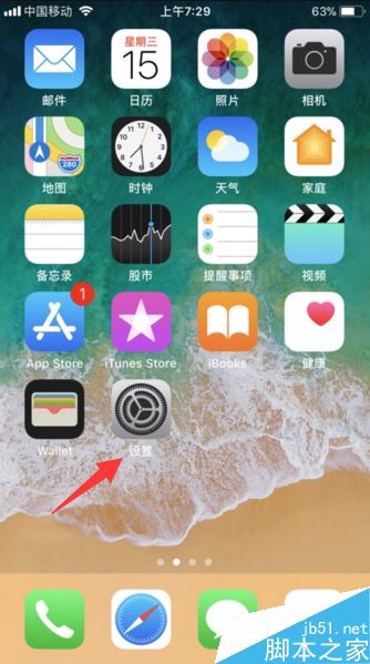 iphone最近通话显示微信音频怎么办？苹果手机关闭微信音频显示教程