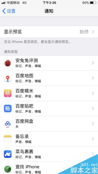 iphone最近通话显示微信音频怎么办？苹果手机关闭微信音频显示教程