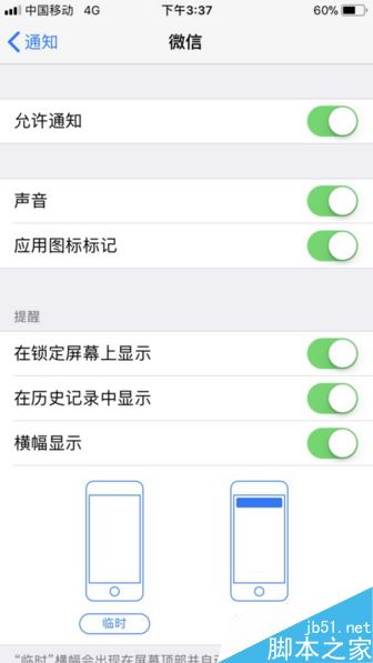 iphone最近通话显示微信音频怎么办？苹果手机关闭微信音频显示教程