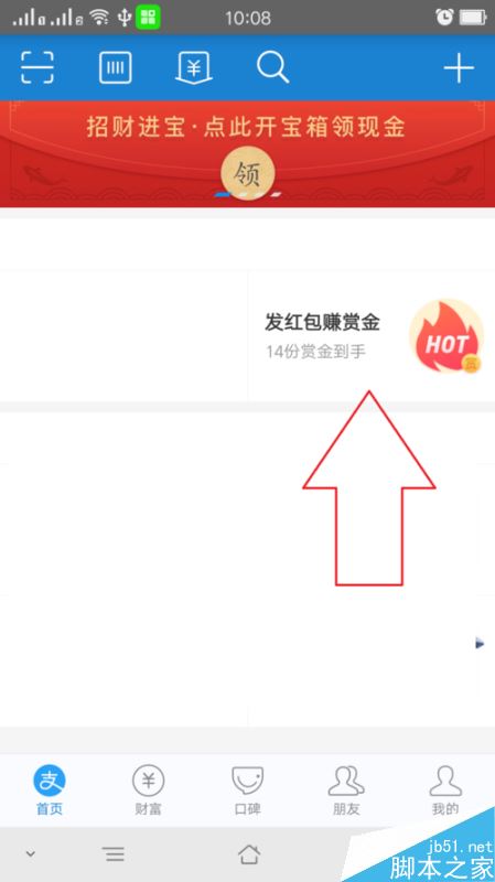 支付宝怎么发赏金红包？支付宝发红包赚赏金玩法教程