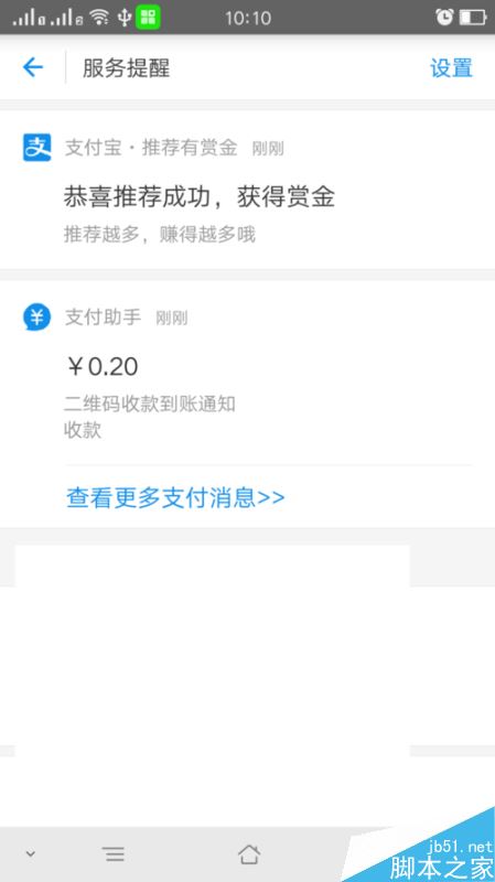 支付宝怎么发赏金红包？支付宝发红包赚赏金玩法教程