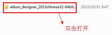 Altium Designer下载 Altium Designer 13(AD2013) 汉化特别版(破解文件+安装教程) 