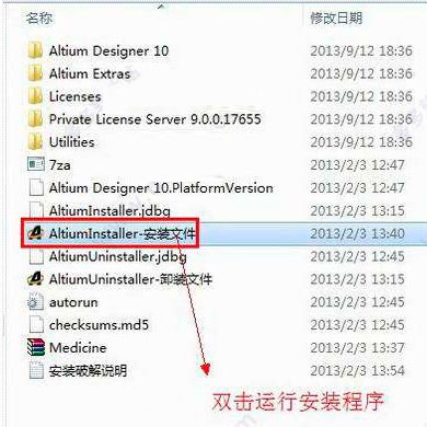 Altium Designer下载 Altium Designer 13(AD2013) 汉化特别版(破解文件+安装教程) 