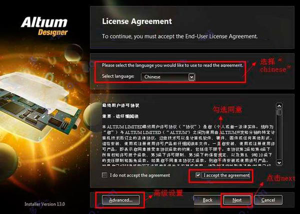Altium Designer下载 Altium Designer 13(AD2013) 汉化特别版(破解文件+安装教程) 