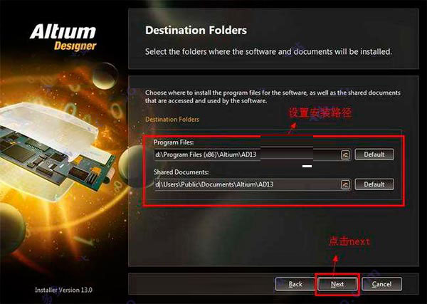 Altium Designer下载 Altium Designer 13(AD2013) 汉化特别版(破解文件+安装教程) 