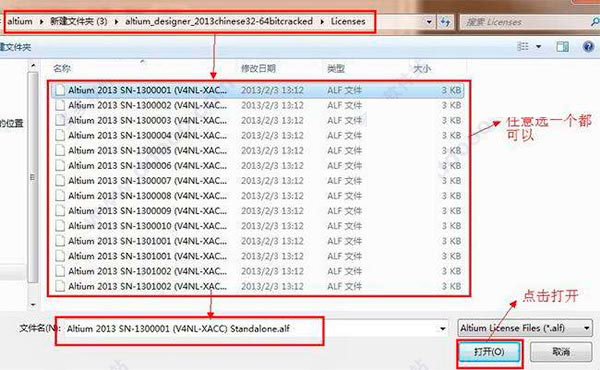 Altium Designer下载 Altium Designer 13(AD2013) 汉化特别版(破解文件+安装教程) 