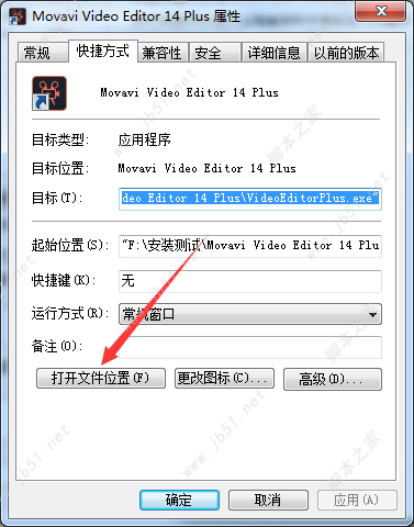 Movavi Video Editor 14 Plus破解版安装激活图文详细教程