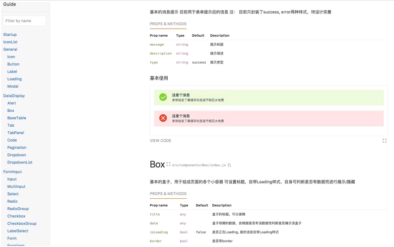 详解使用React进行组件库开发