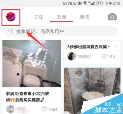 小红书怎么实名认证？小红书实名认证图文教程