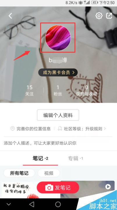 小红书怎么实名认证？小红书实名认证图文教程