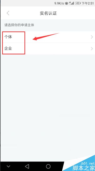 小红书怎么实名认证？小红书实名认证图文教程