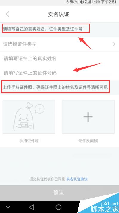 小红书怎么实名认证？小红书实名认证图文教程