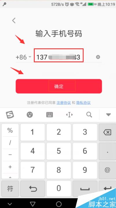小红书怎么注册？小红书注册图文教程