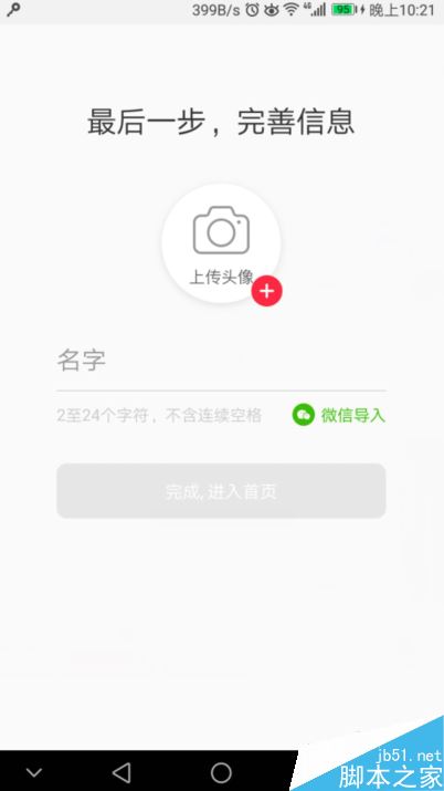 小红书怎么注册？小红书注册图文教程