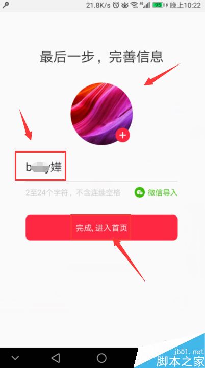 小红书怎么注册？小红书注册图文教程