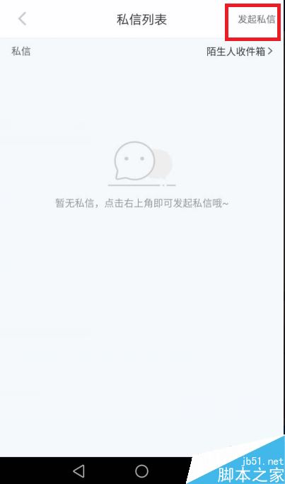 小红书怎么发私信？小红书私信别人教程