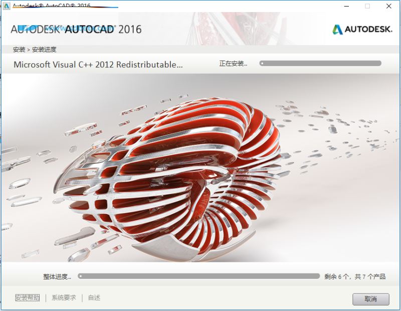 AutoCAD 2016下载 Autodesk AutoCAD 2016 珊瑚の海 精简优化特别版(附安装教程) 64位