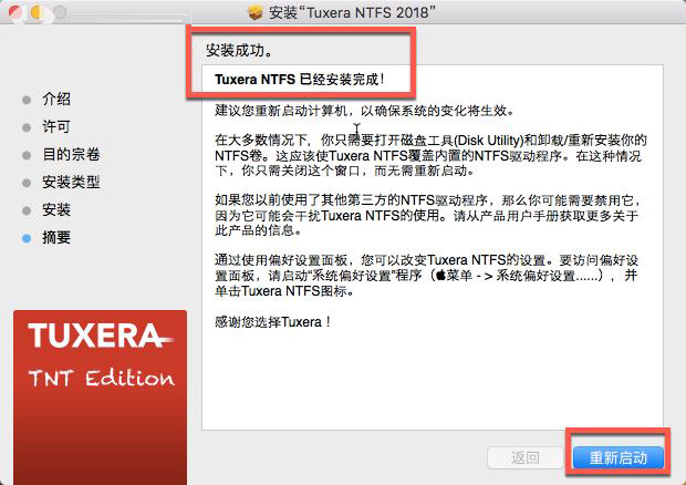 Tuxera NTFS破解版下载 Tuxera NTFS 2018 for Mac 中文特别版(附注册码)