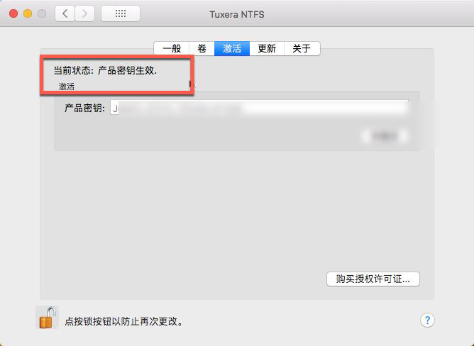 Tuxera NTFS破解版下载 Tuxera NTFS 2018 for Mac 中文特别版(附注册码)