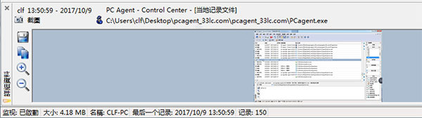 PC Agent监控软件下载 PC Agent(系统监控) v8.34.0.0 多语中文绿色版