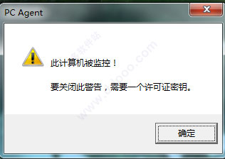 PC Agent监控软件下载 PC Agent(系统监控) v8.34.0.0 多语中文绿色版