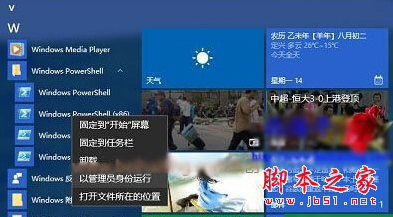 win10系统打开照片应用提示无效的注册表值的解决方法”