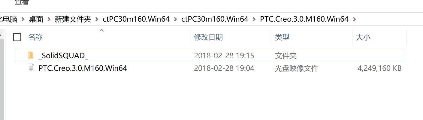 PTC Creo 3.0 M160中文破解版安装激活图文详细教程(附下载)
