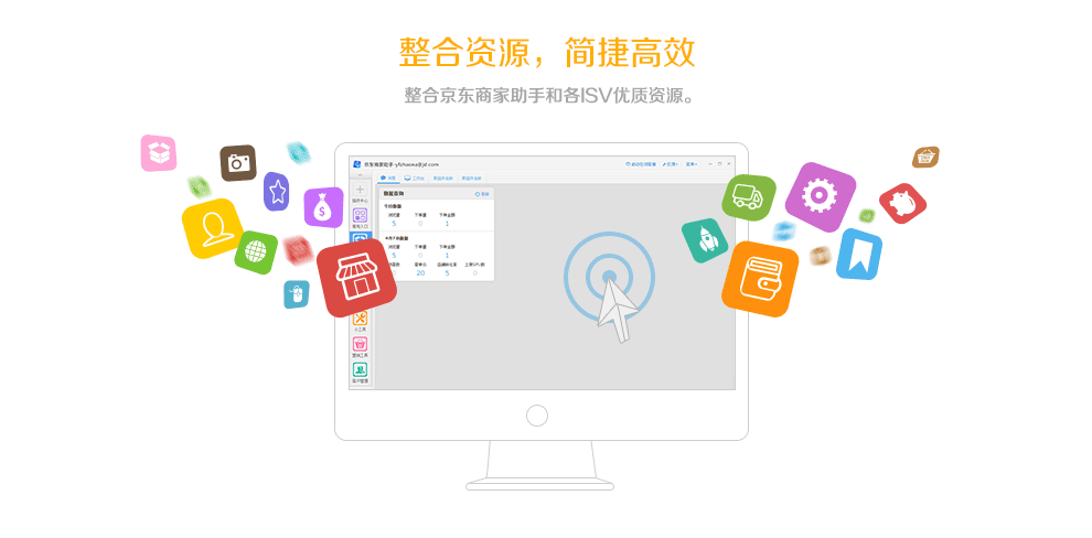 京麦工作台mac版下载 京麦工作台 for MAC V9.4.0 苹果电脑版