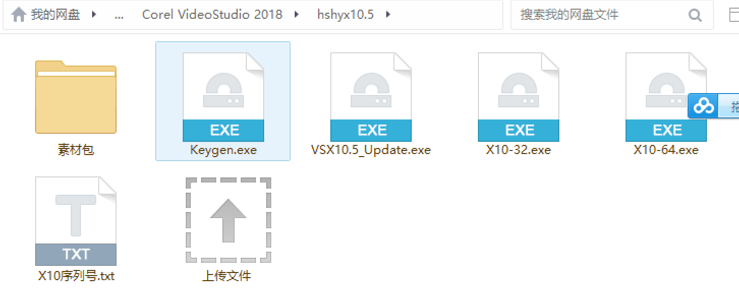 VideoStudio x10(会声会影)破解版安装和注册机激活教程(附下载地址)