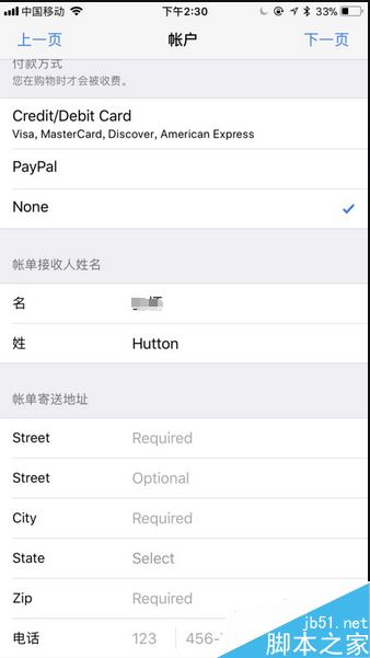 App Store怎么转区？App Store更换国家地区教程