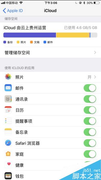 iPhone怎么把所有的数据备份到另一台iPhone？