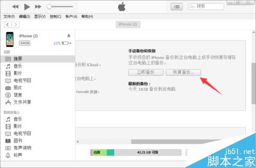 iPhone怎么把所有的数据备份到另一台iPhone？